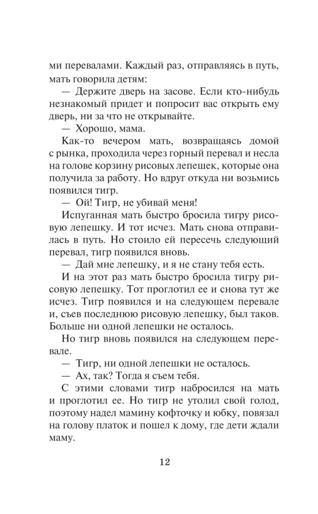 Vispazīstamākās korejiešu leģendas